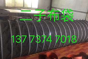 散裝機伸縮布袋